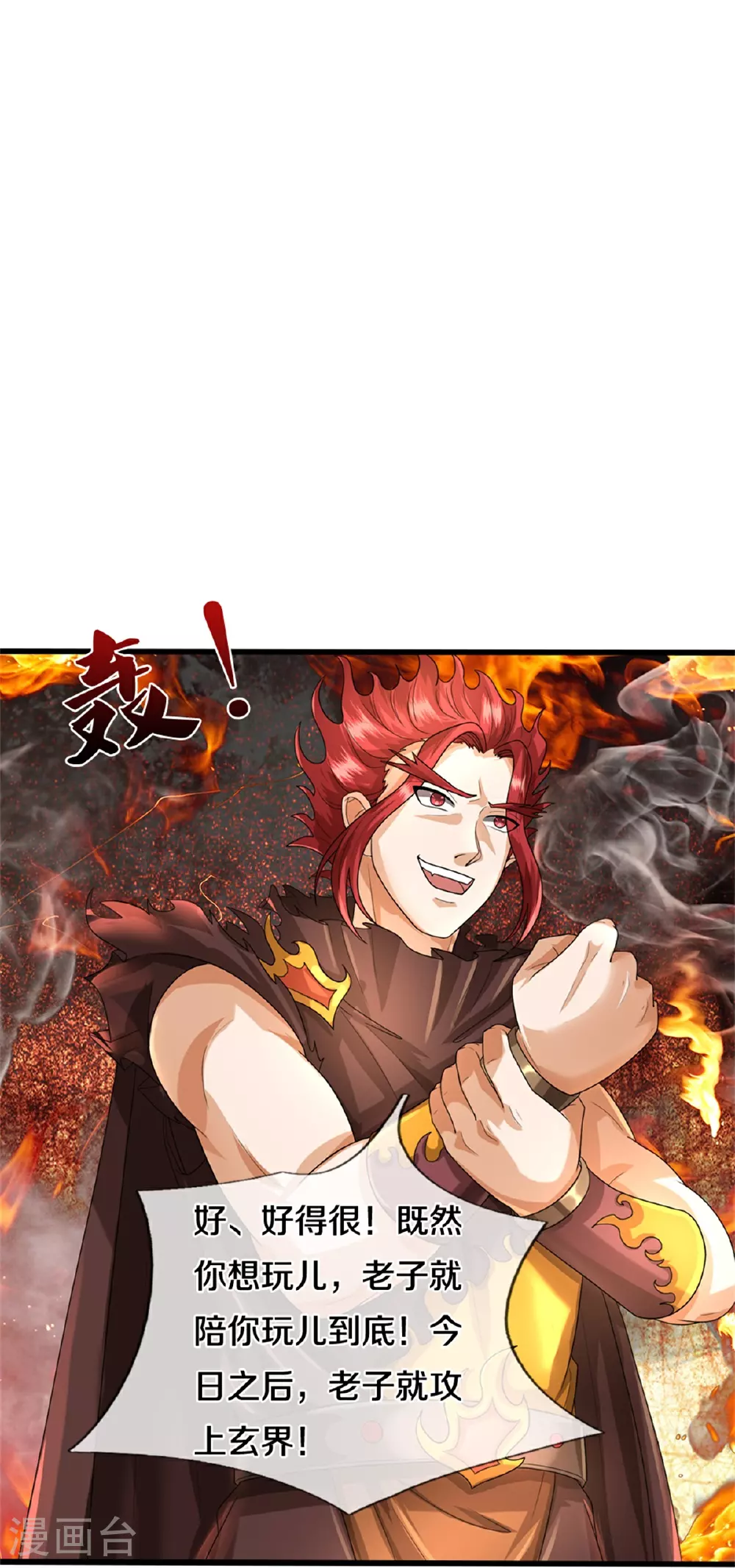 第565话 至尊齐聚31