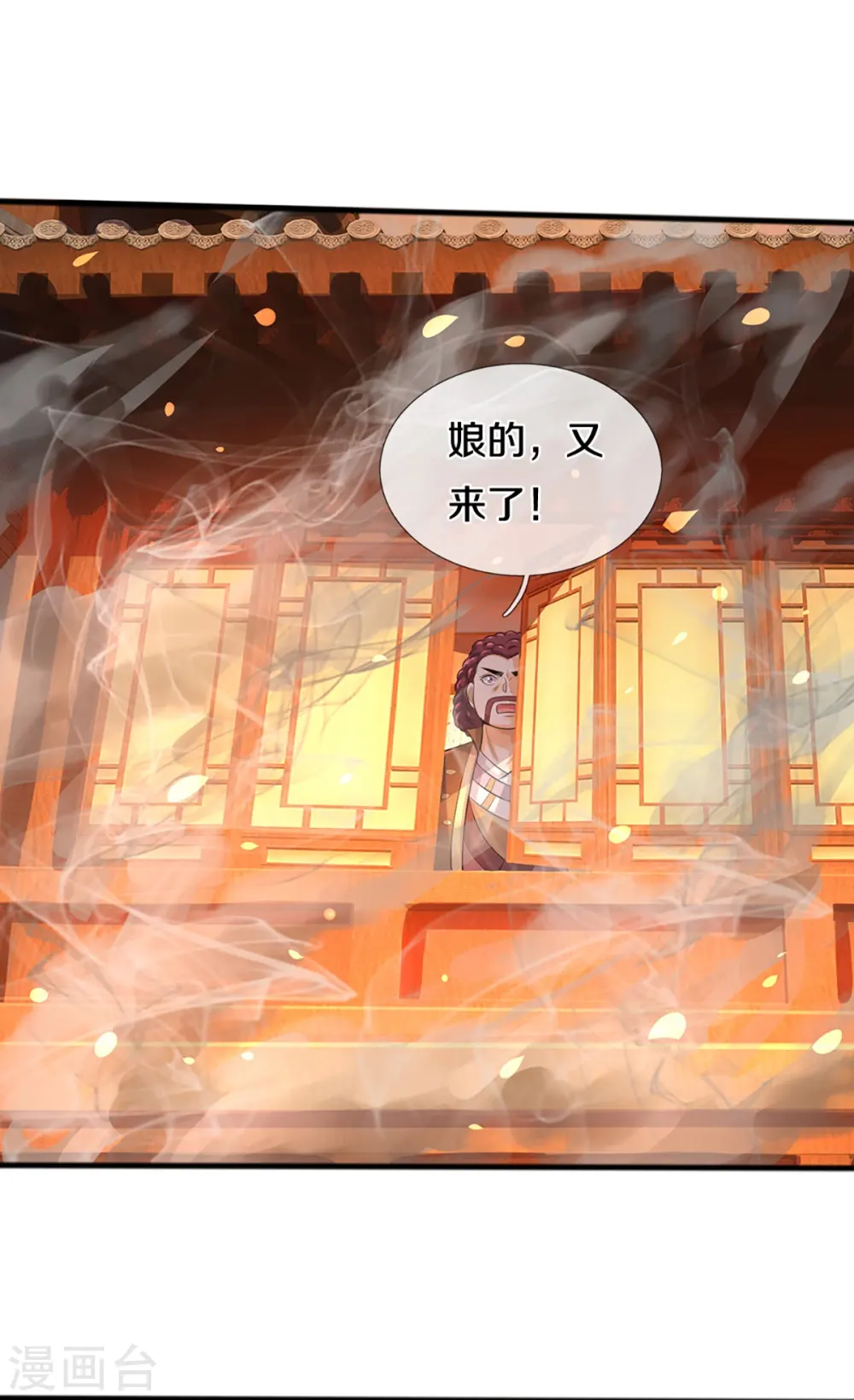 第380话 乱得离谱，沧澜界19