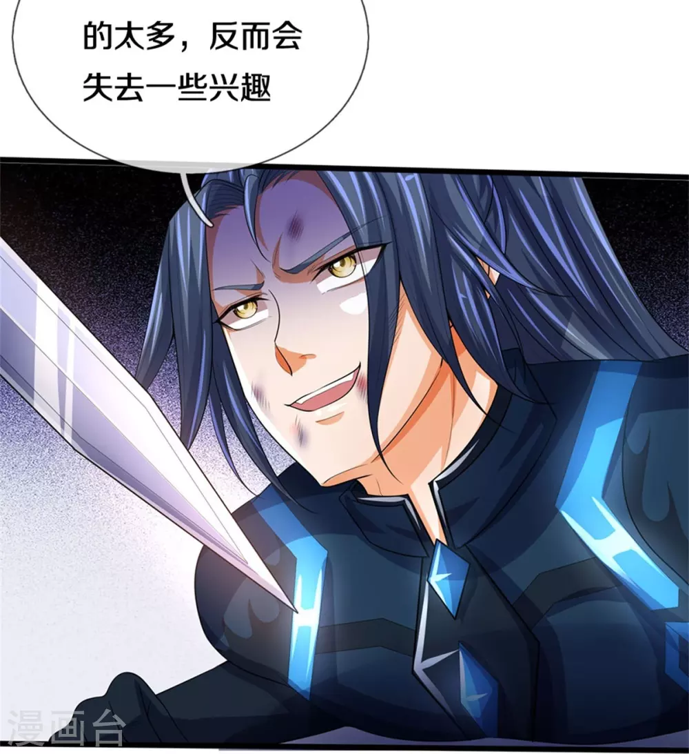 第517话 人族，受死吧！5