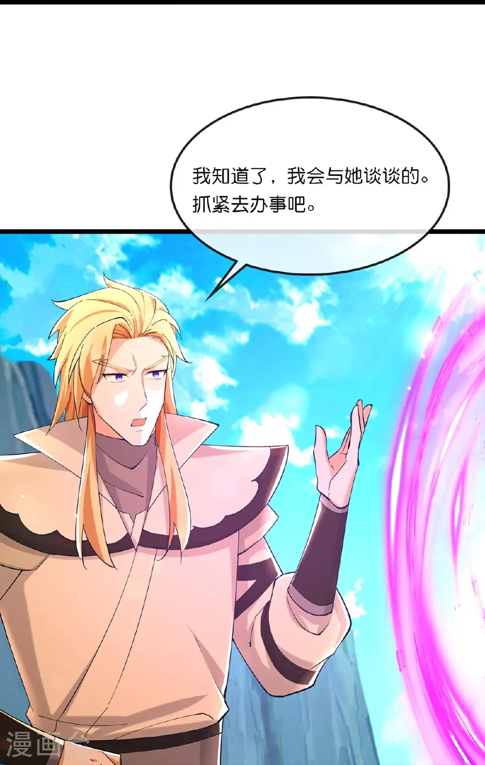 第761话 圣尊遇险30