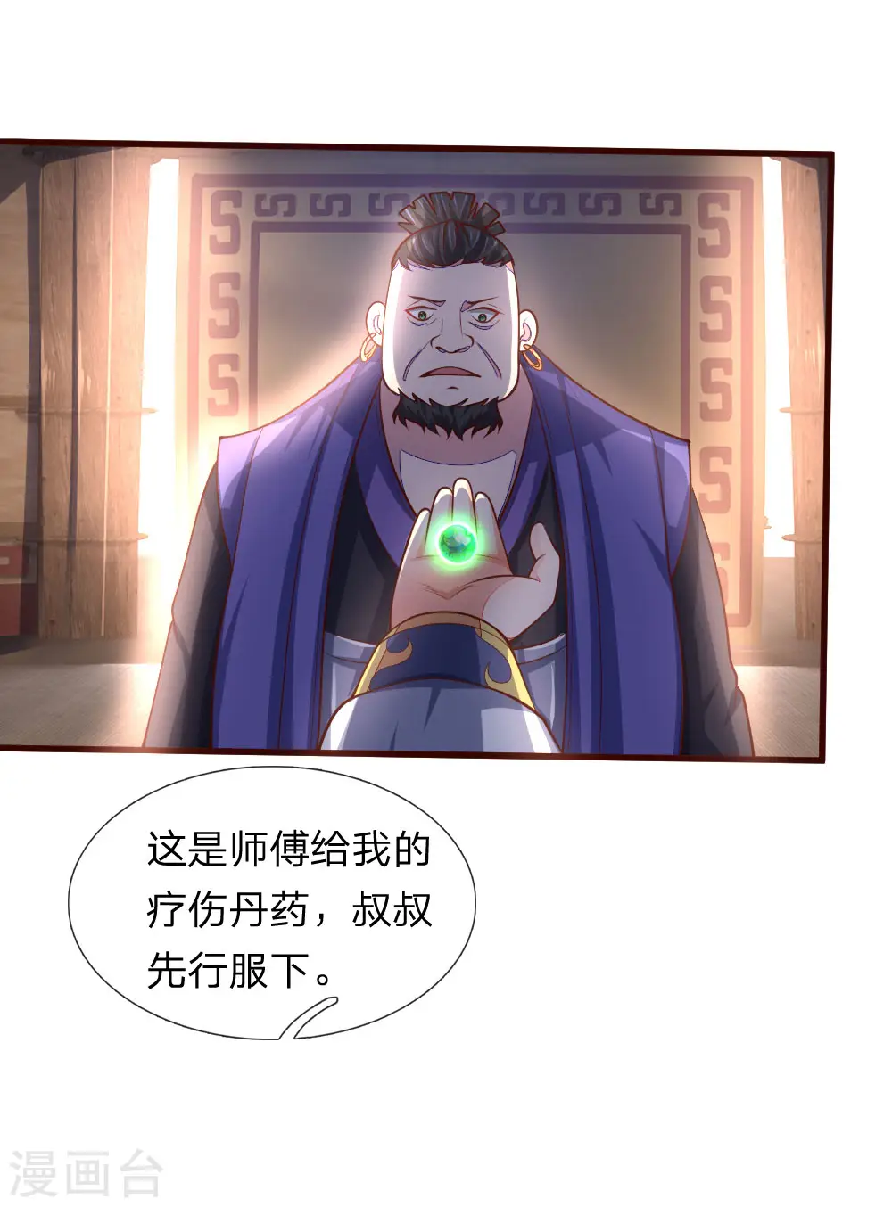 第129话 此仇不报，我枉为人12