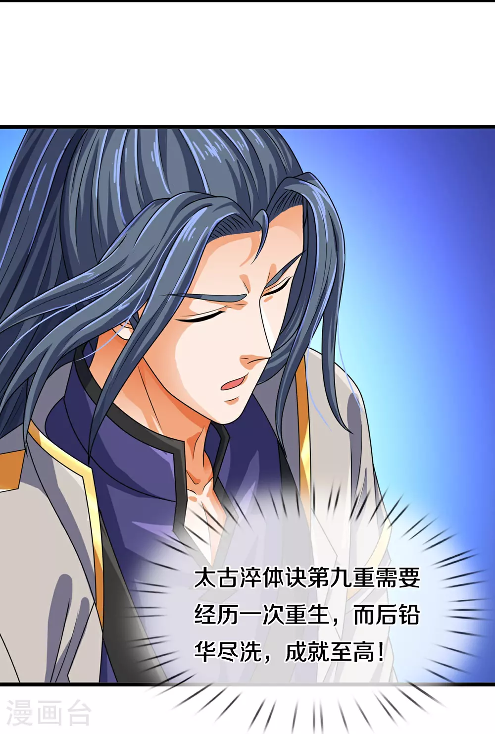 第606话 突破前的征兆8