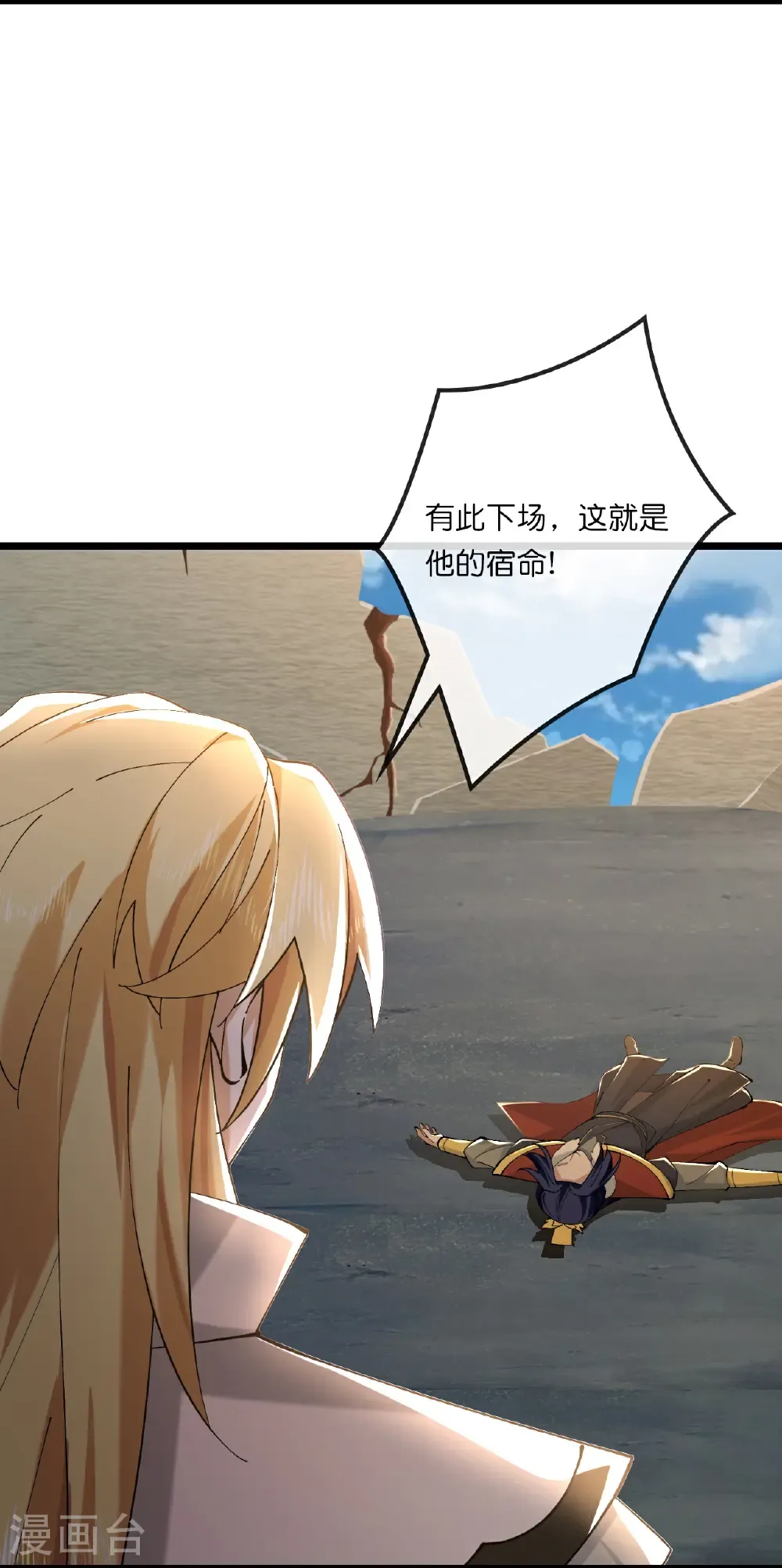 第771话 寻找圣尊(上)4