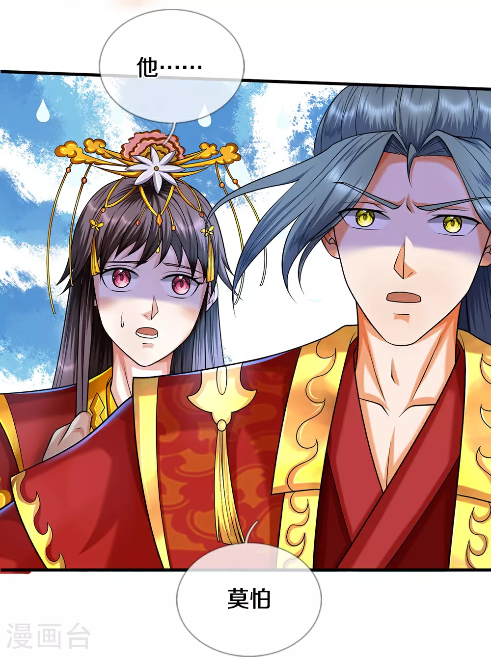 第669话 婚礼进行中25