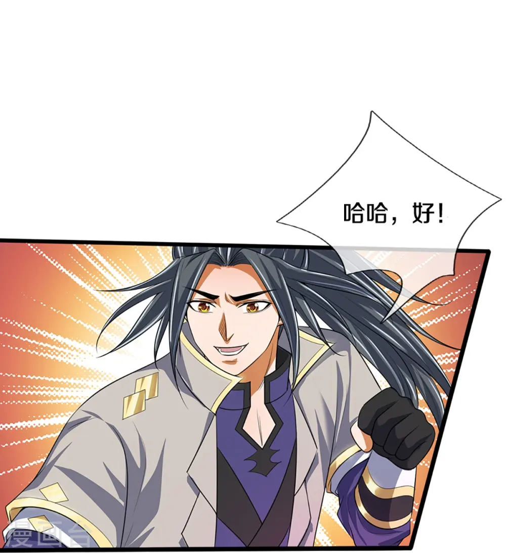 第395话 修为大涨14