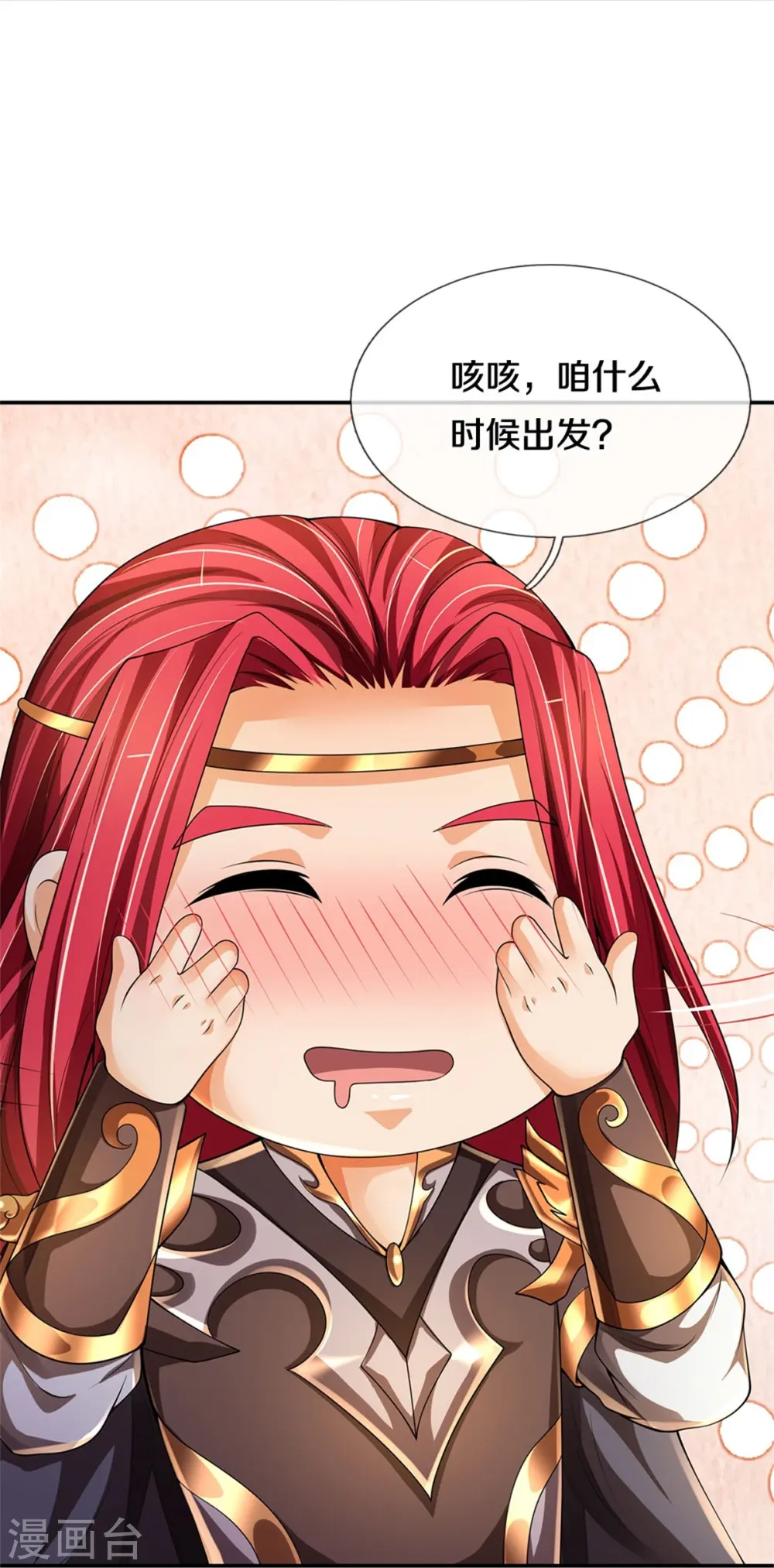 第549话 雷神山脉，提亲承诺15