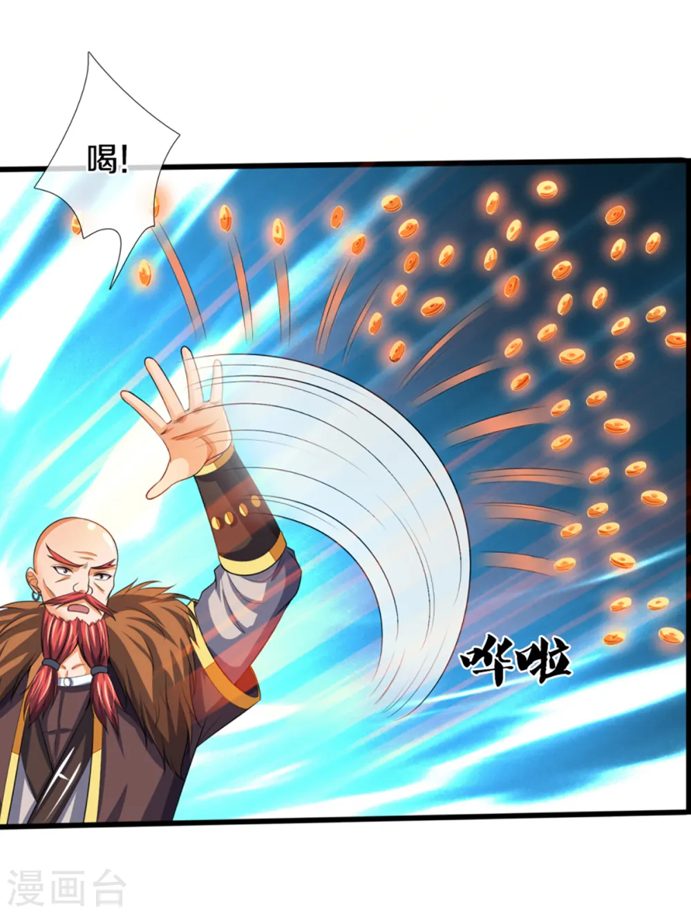 第305话 诛杀萧晨！16