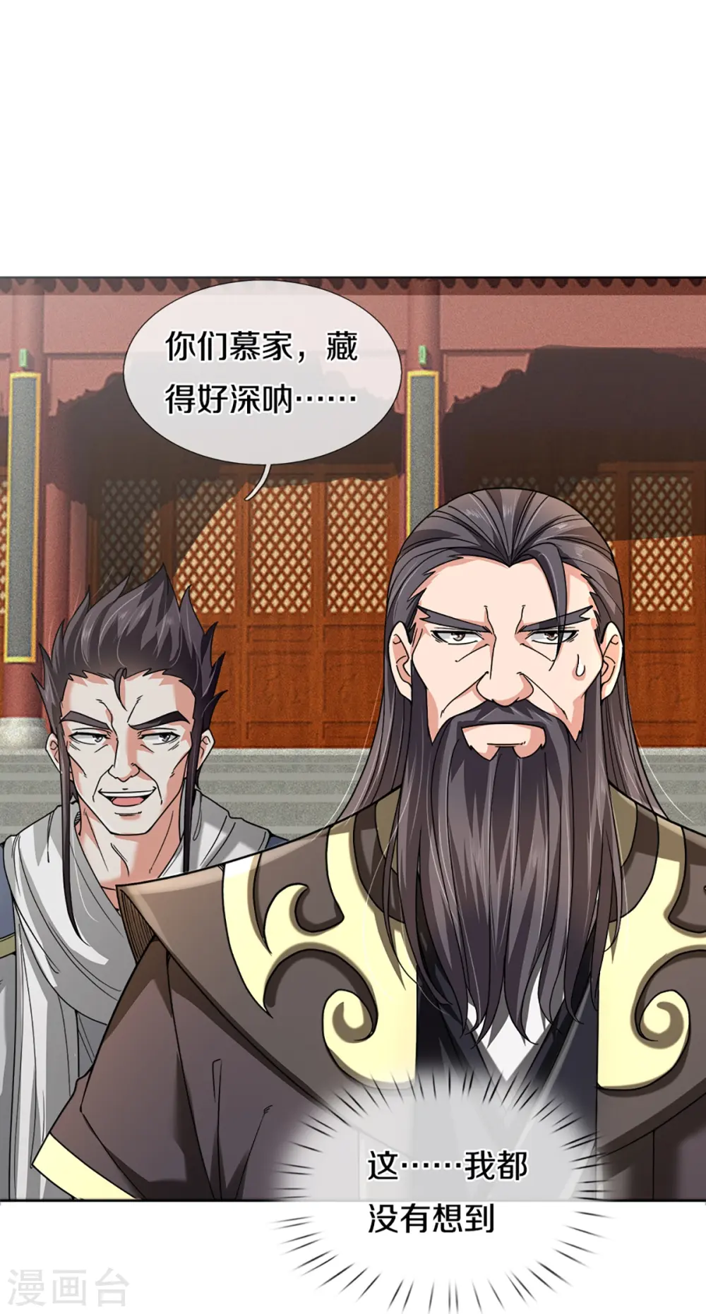 第354话 陷阱3