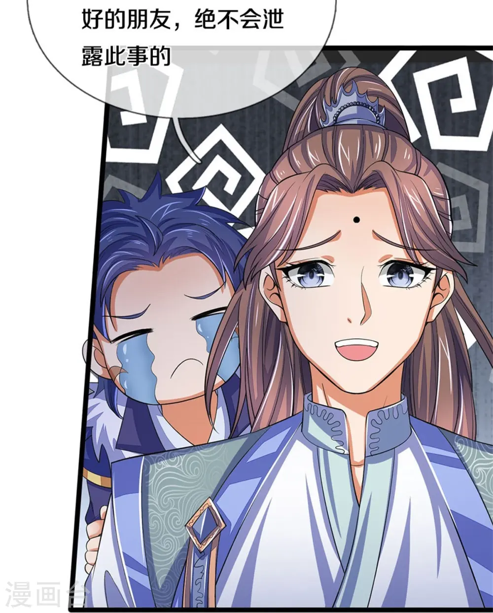第496话 这一切都是你的算计？22