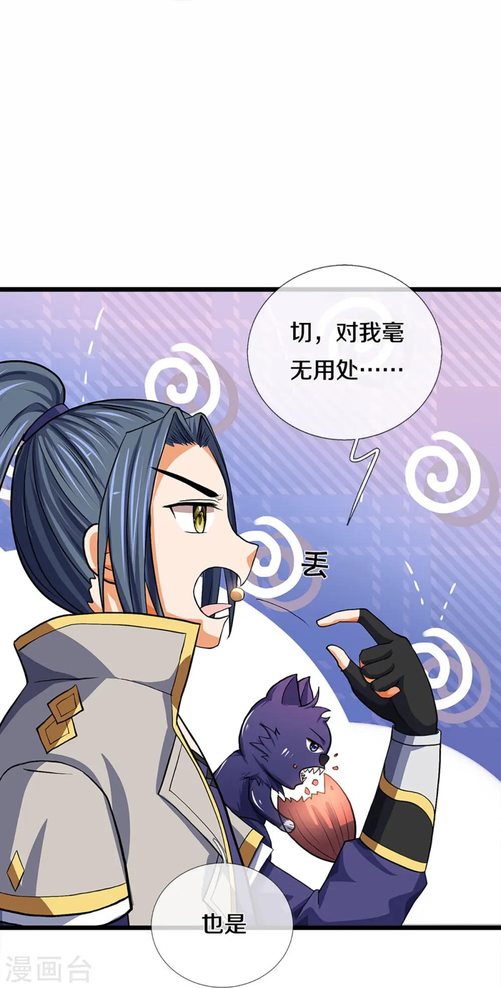 第361话 白家人的味道19