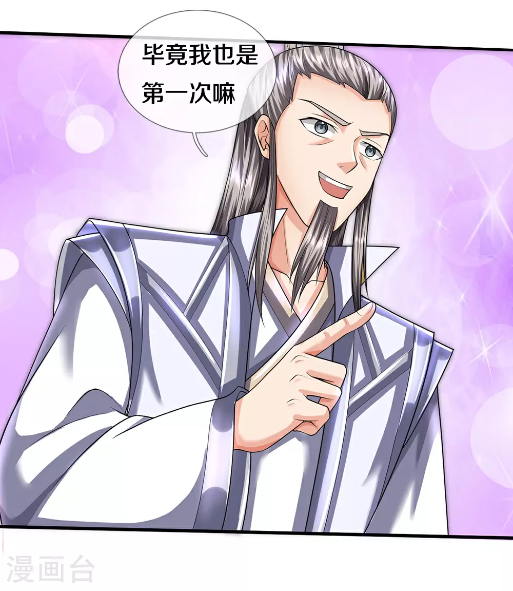第669话 婚礼进行中7