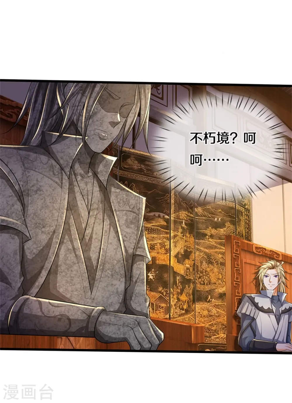 第516话 域外，强者生存26