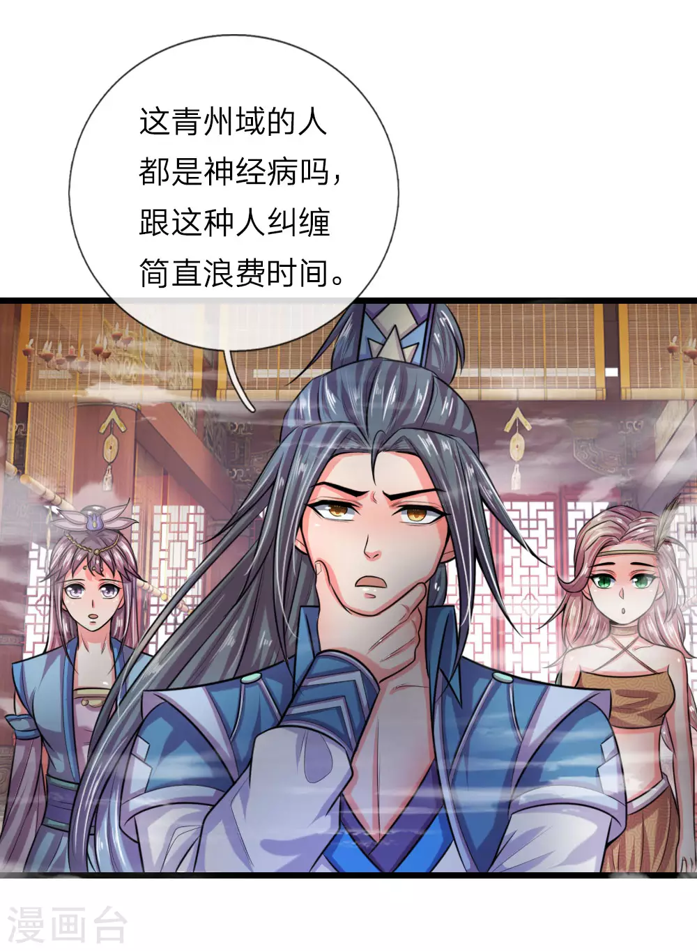 第39话3