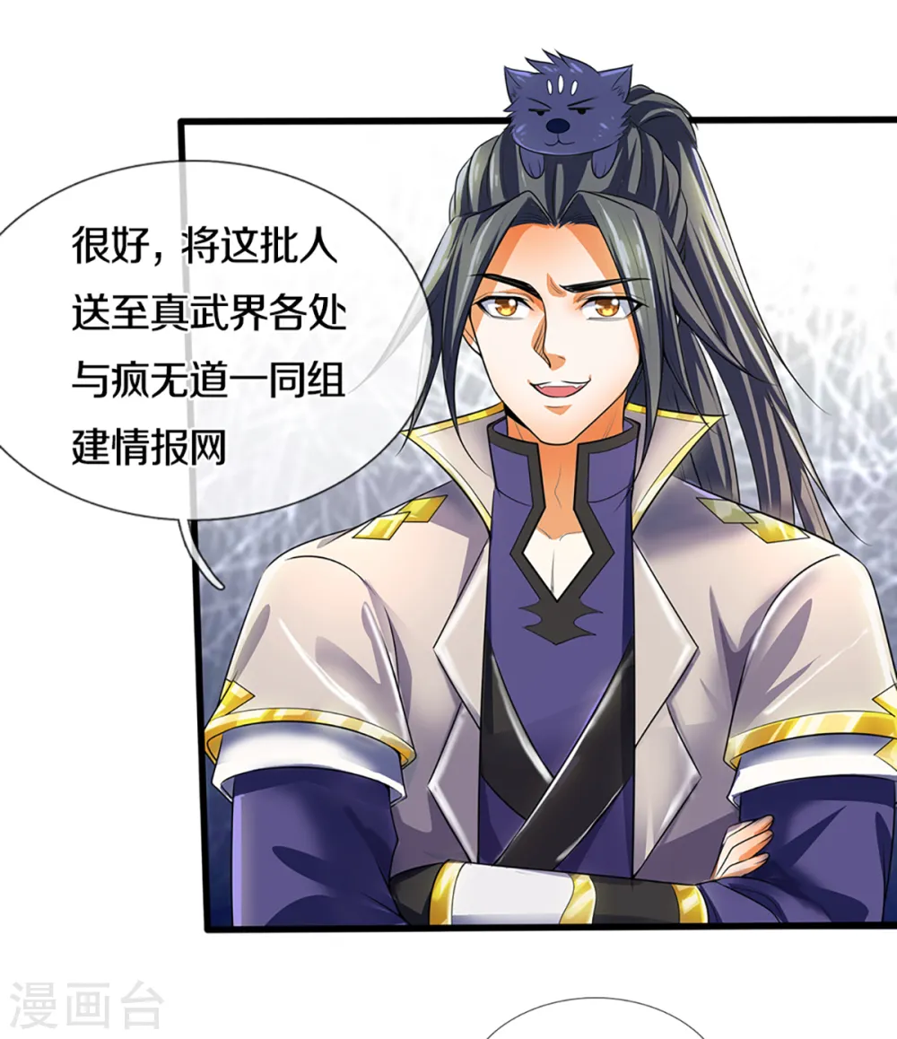 第326话 务必带回姜萌21