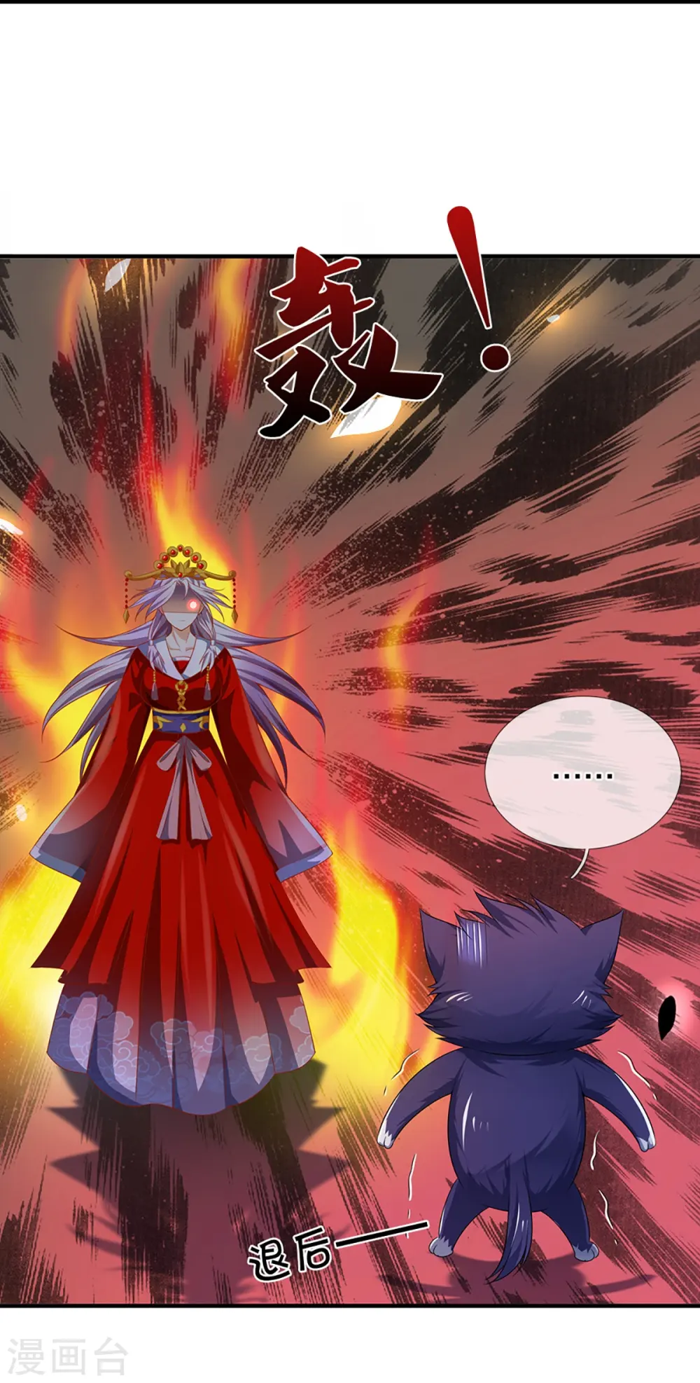 第397话 你就从了吧！49