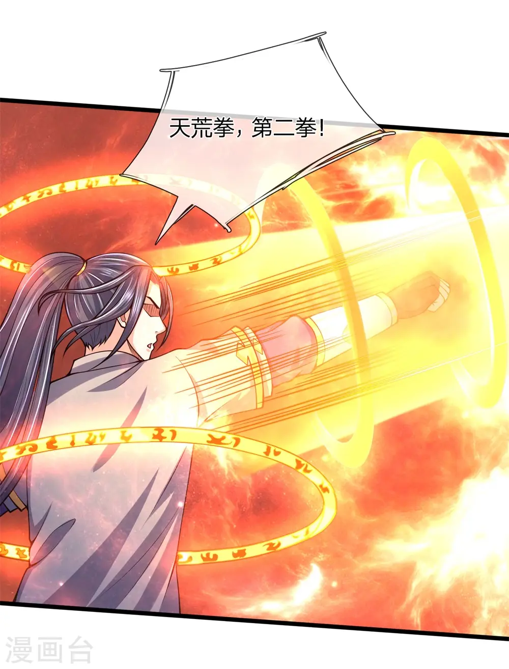 第239话 第二神通，九星剑魂26