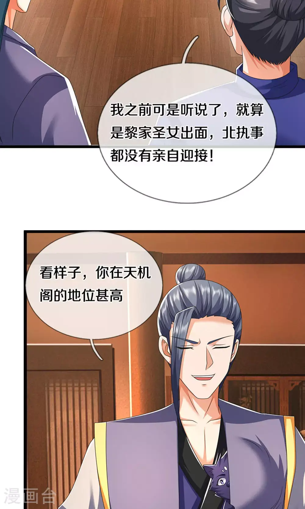第700话 天机阁，无穷宝藏19
