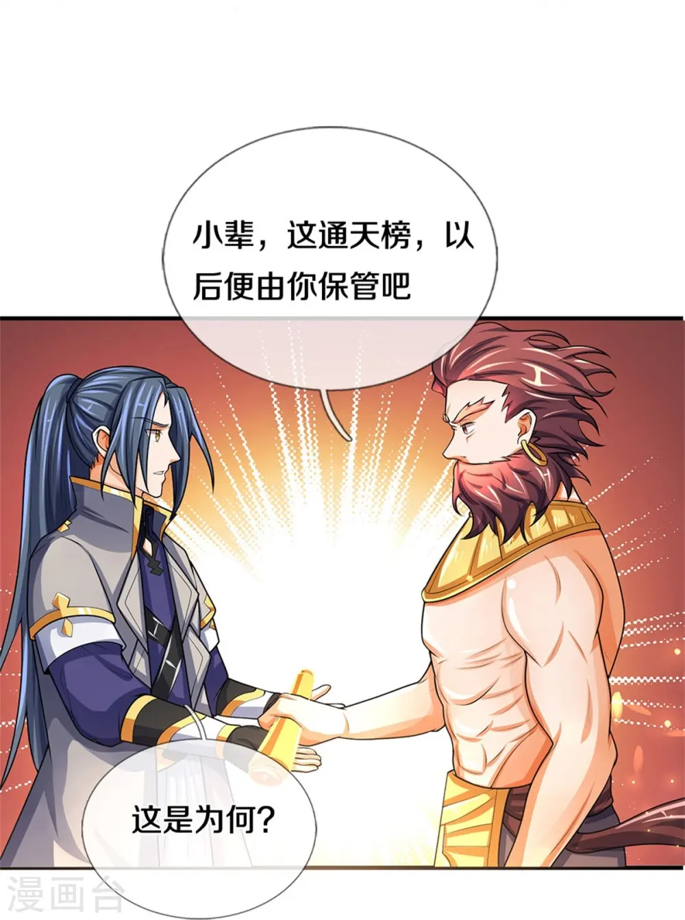 第495话 世界之大，远超想象17