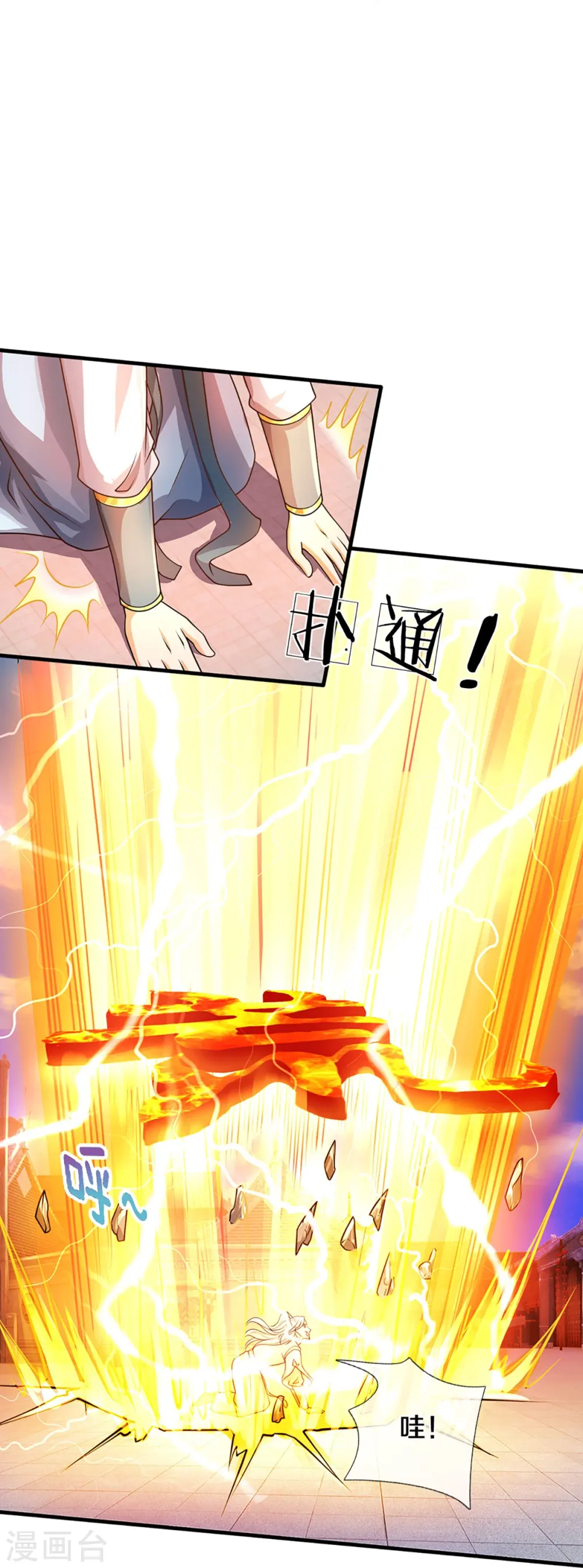 第435话 至尊之下，我无敌！27