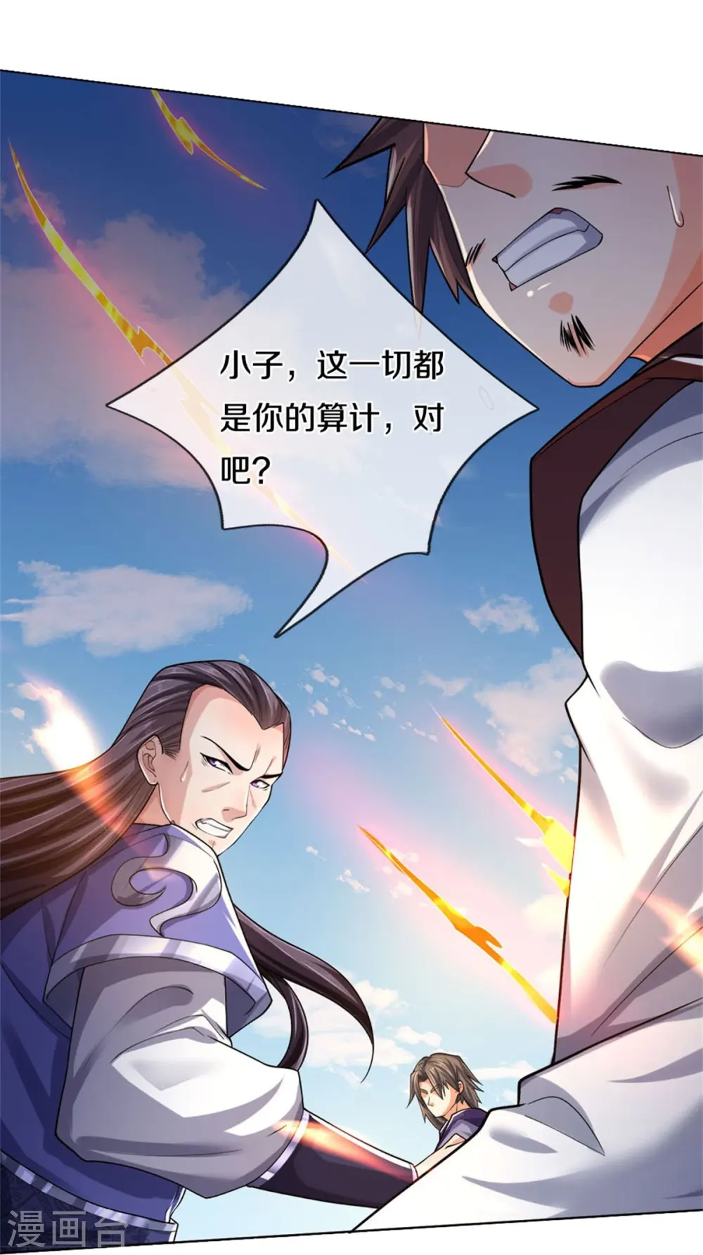 第496话 这一切都是你的算计？38