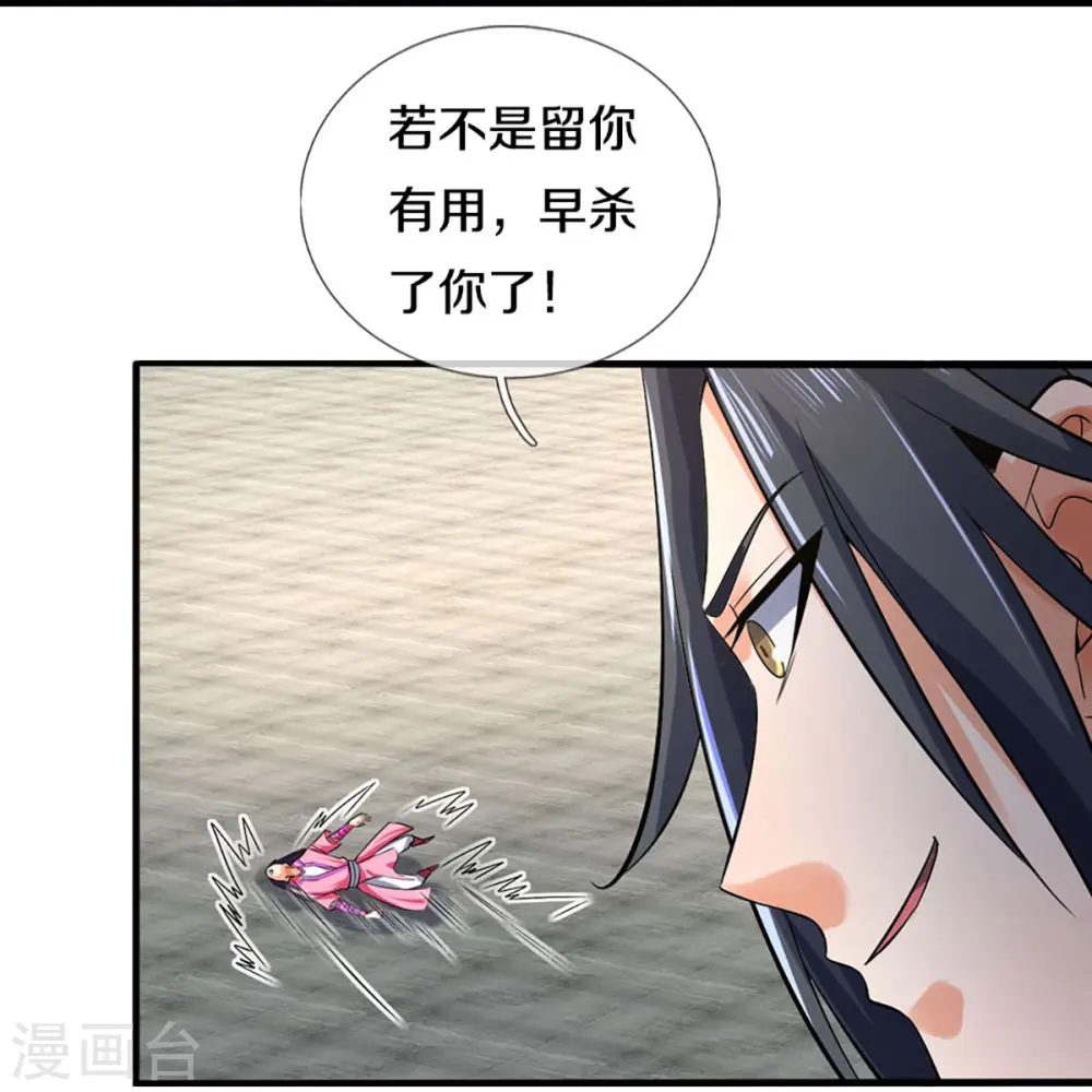 第410话 静等背后之人31