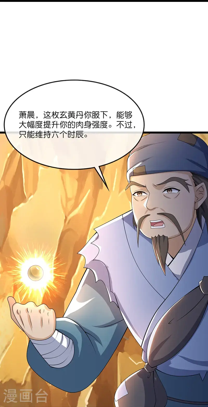 第732话 偷袭！27