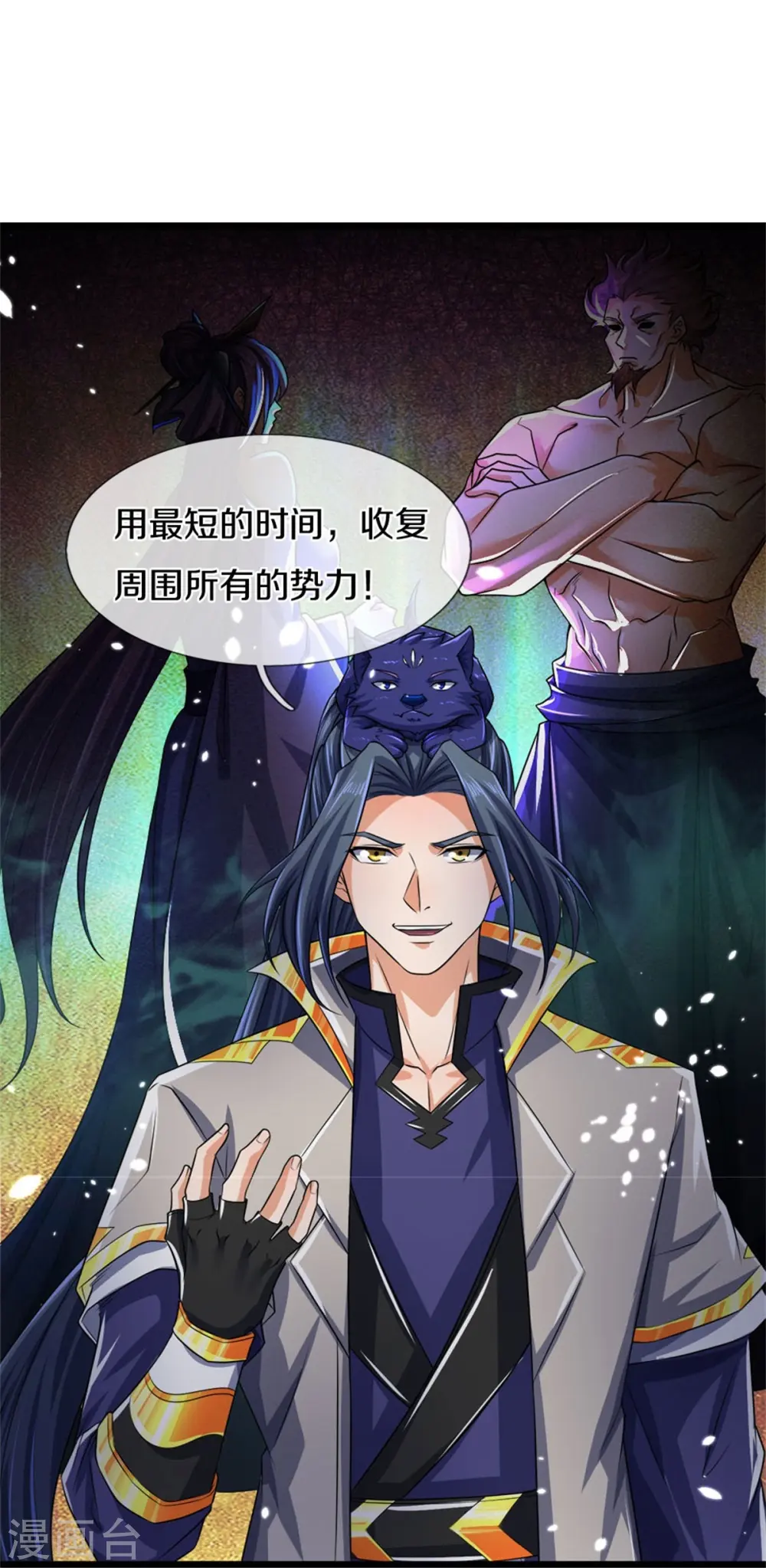 第546话 韬光养晦，积蓄力量39
