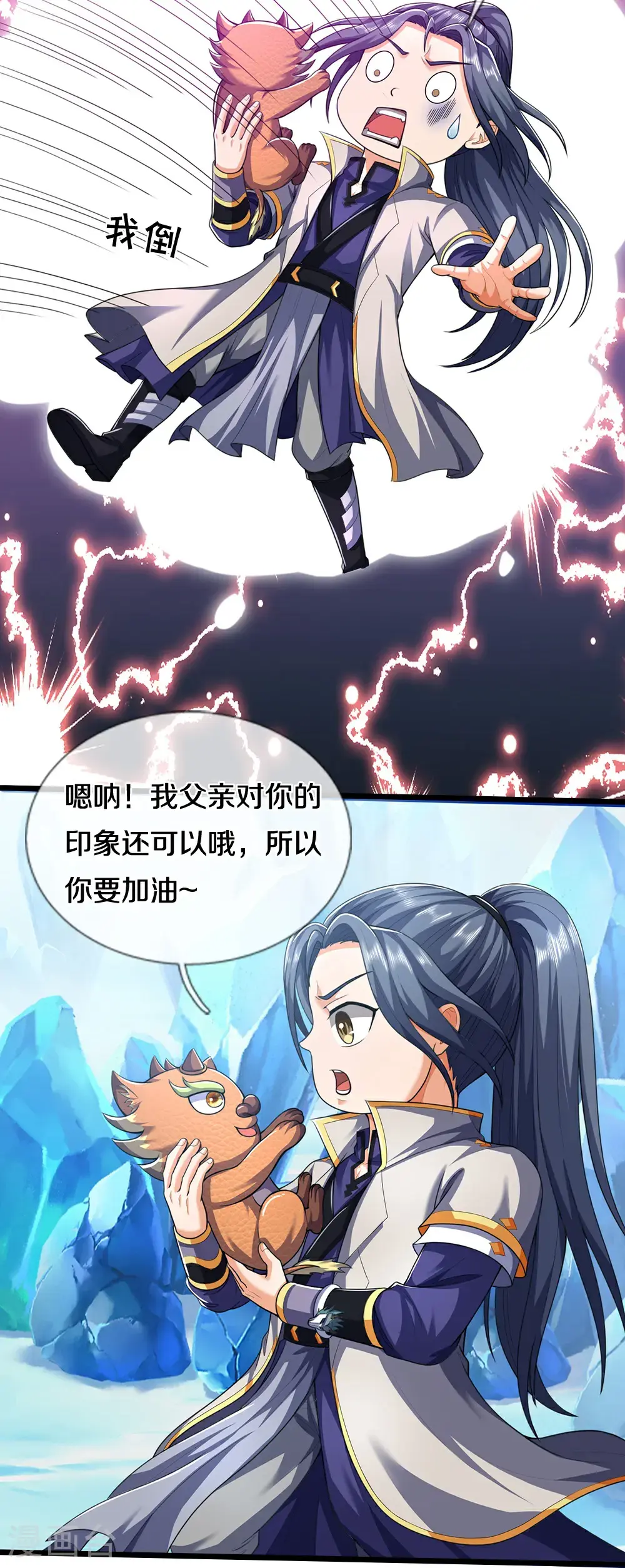 第715话 麻烦麻烦！萧晨哥哥你好帅~7