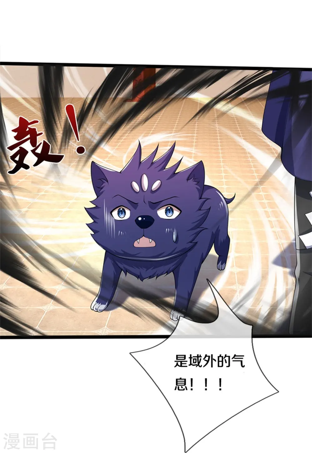 第486话 域外四王，凶王3
