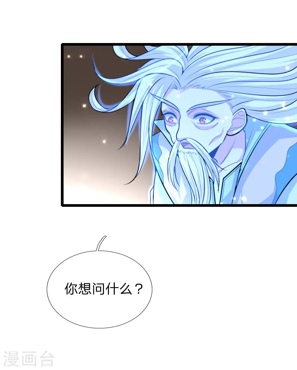 第114话 大帝巅峰，功亏一篑14
