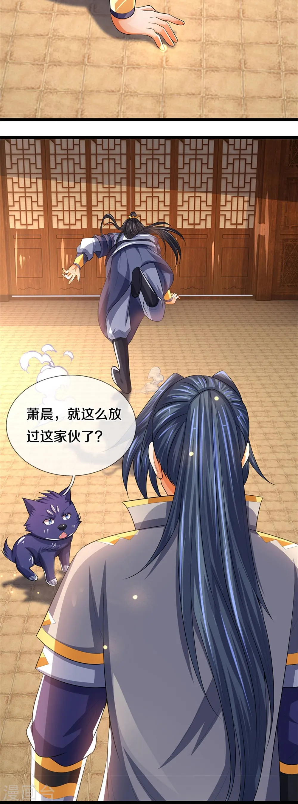 第520话 九界大恶人21