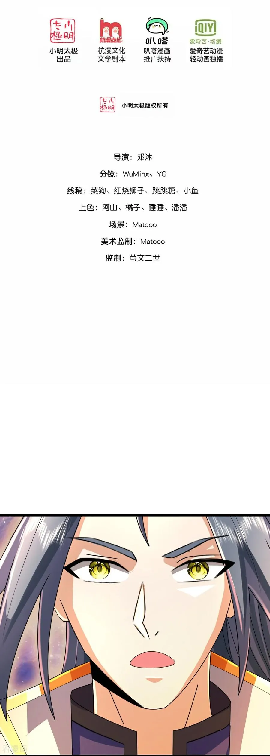 第798话 超脱一切，印证所想1
