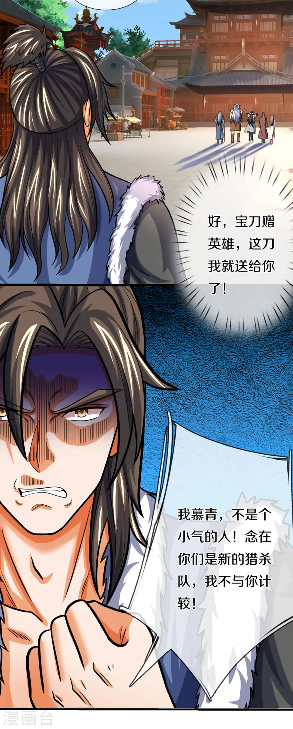 第331话 多谢你的刀24