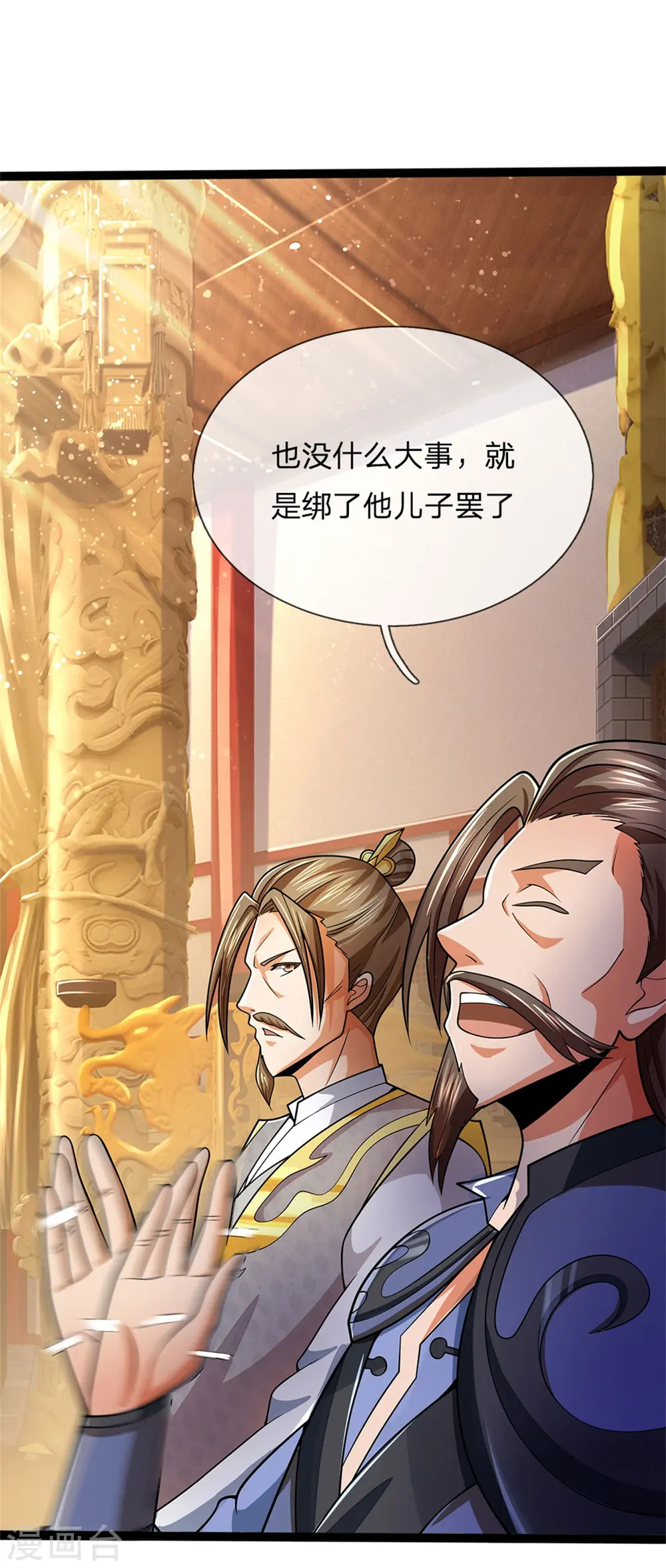 第253话 联手玩我，谁是萧晨2