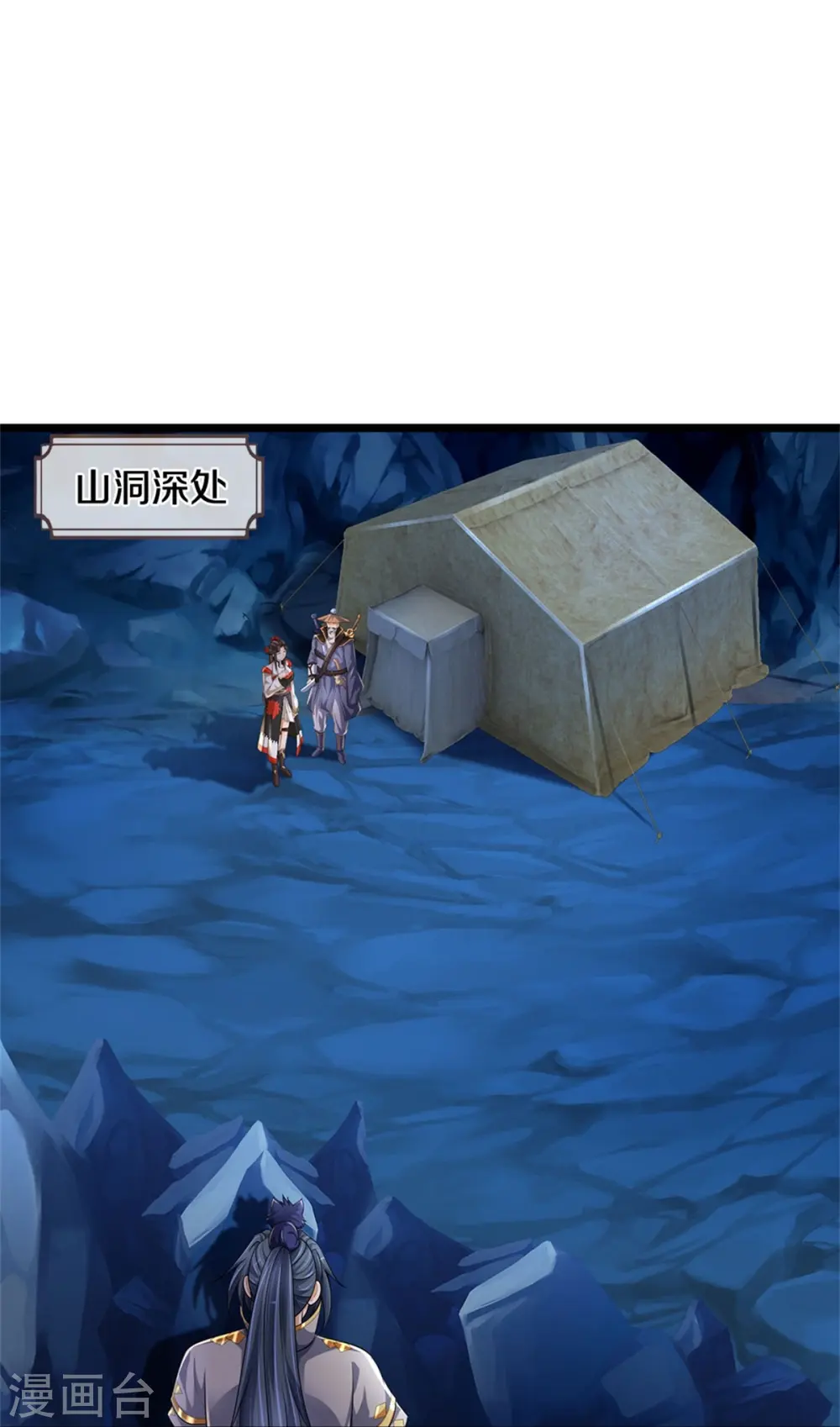 第541话 魔刀老祖26