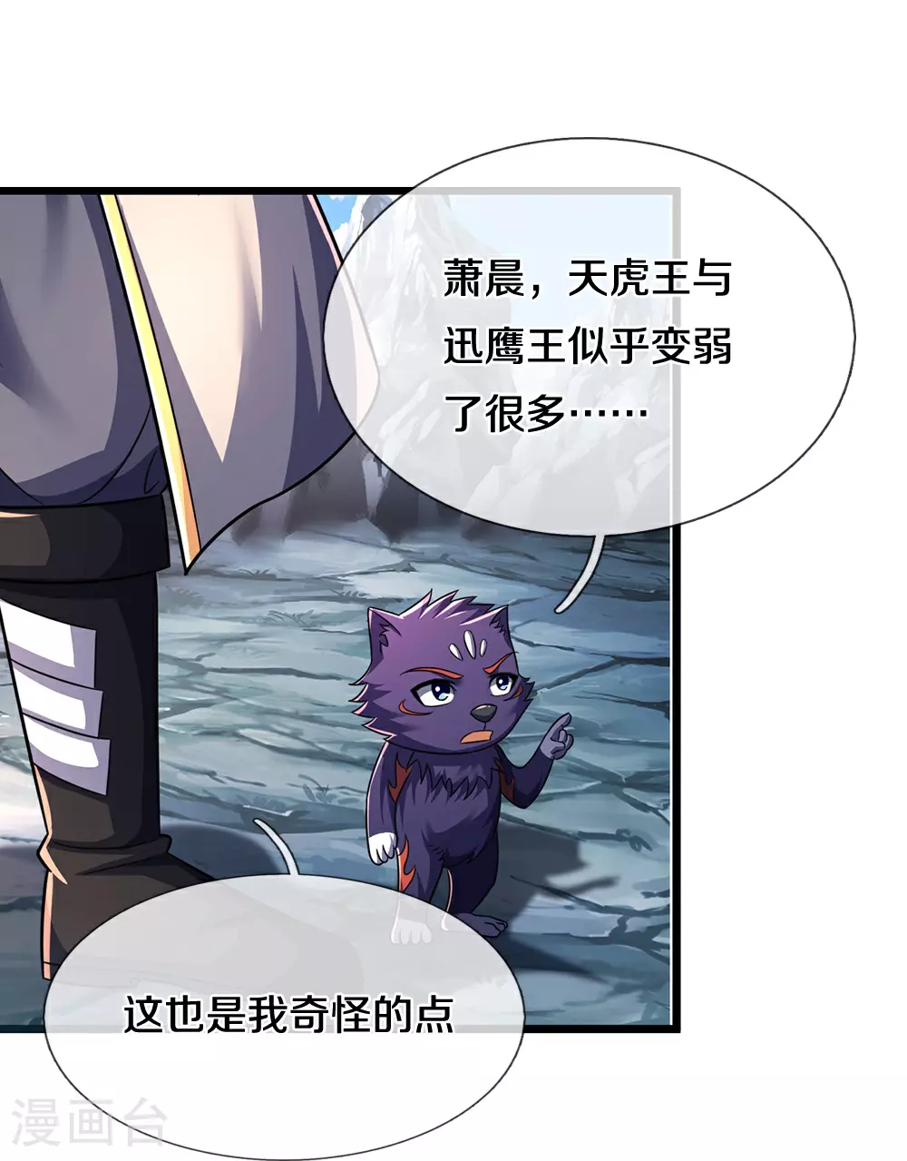 第675话 拖延时间14