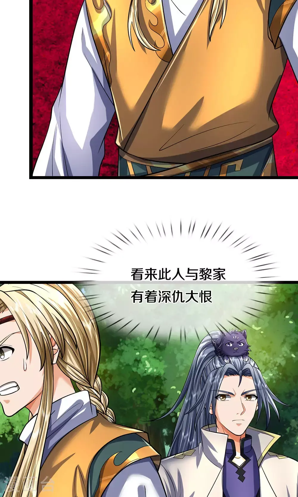 第707话 九界第一33