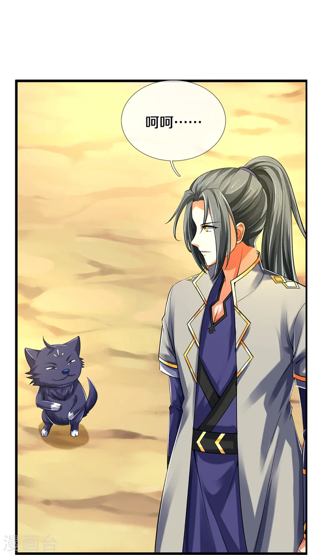 第354话 陷阱27