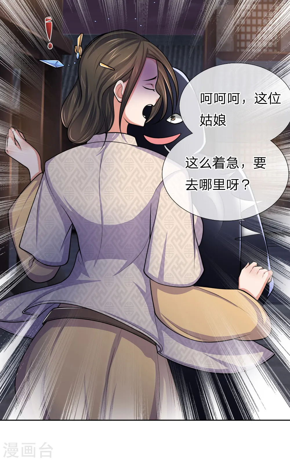 第209话 英雄救美，及时出手4
