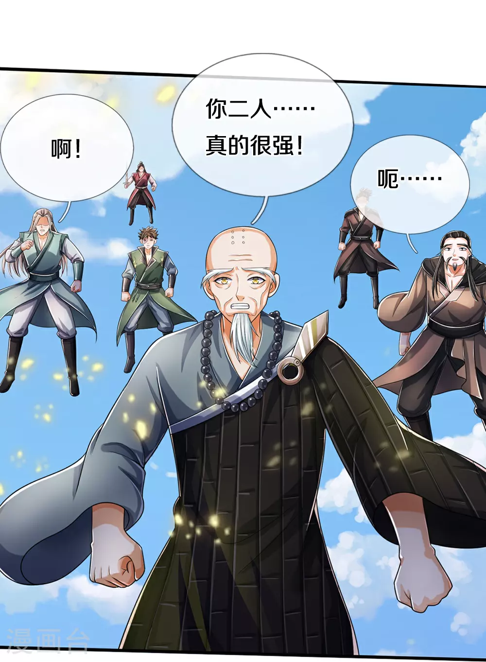 第662话 元祖变骨龙32