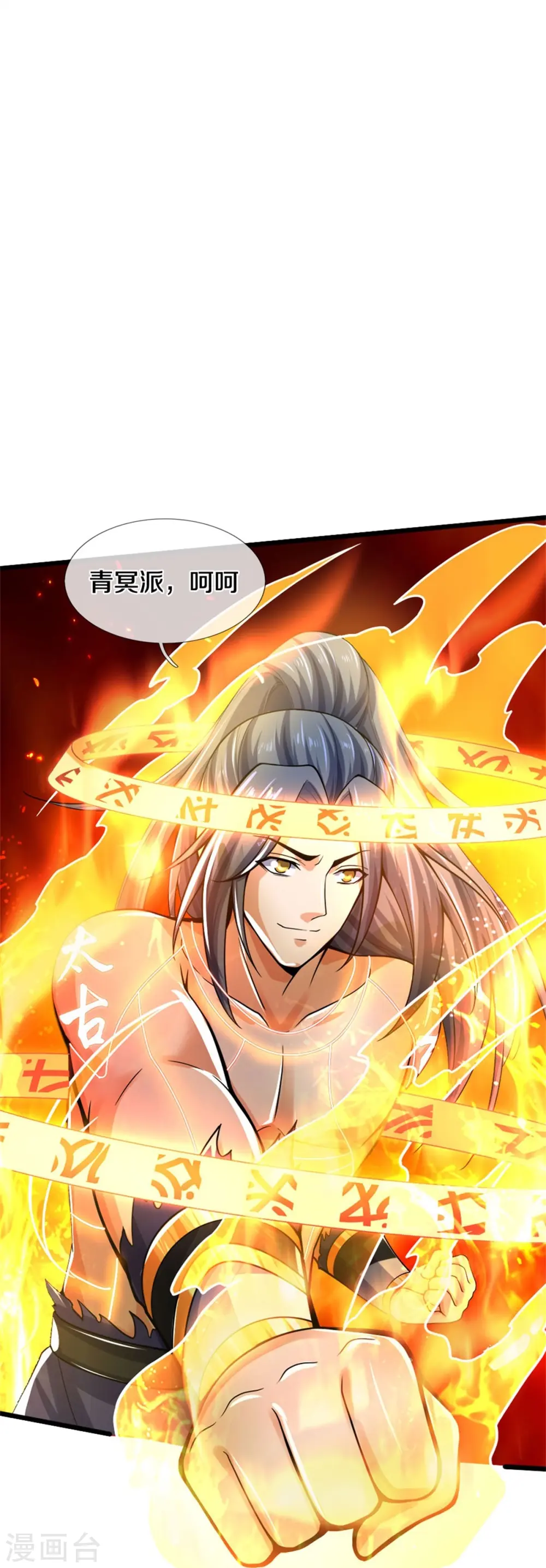 第498话 太古天衍诀36