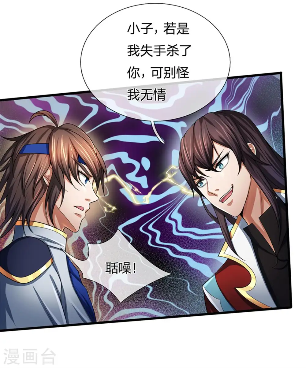第256话 莫欺少年穷8