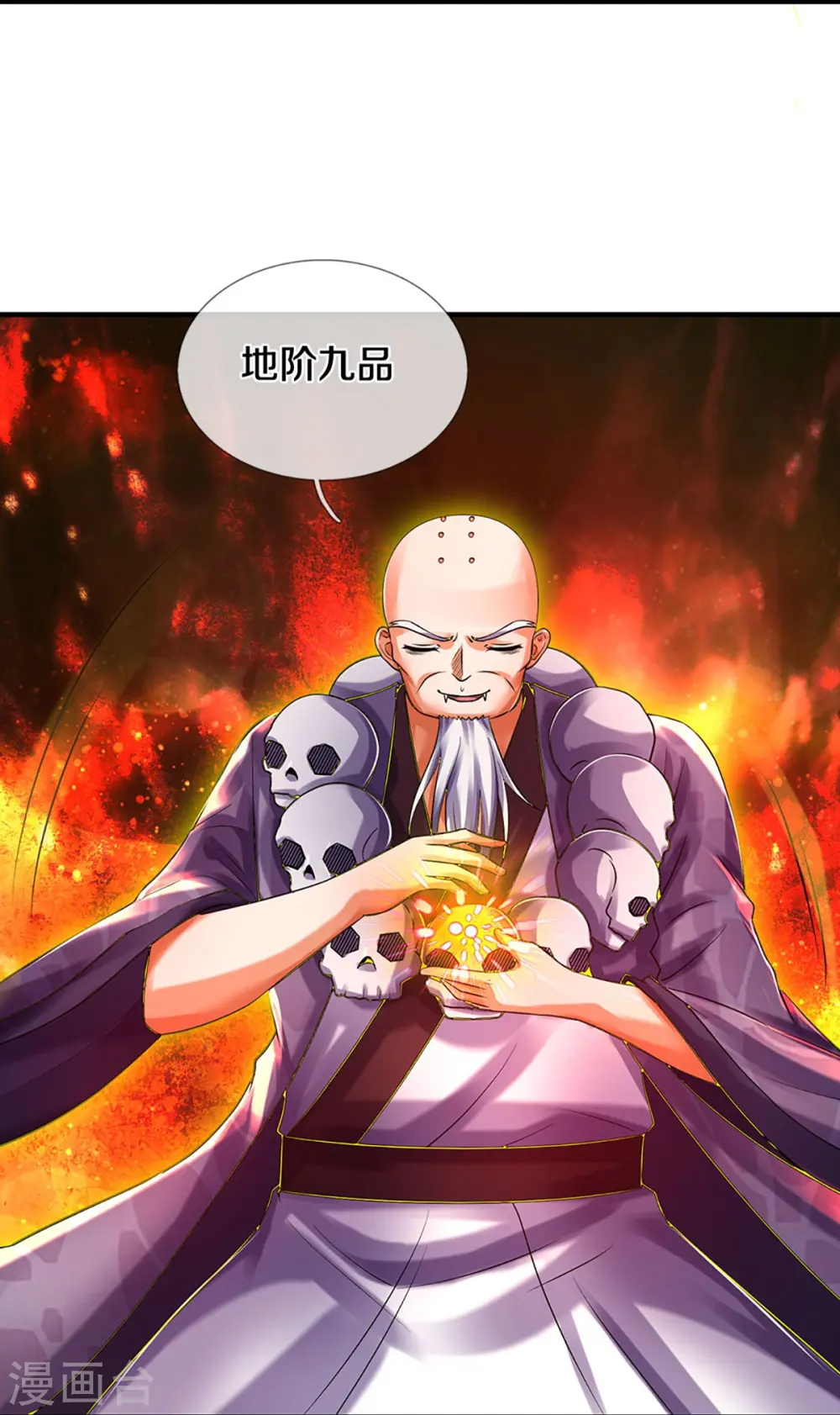 第355话 我佛不度！34