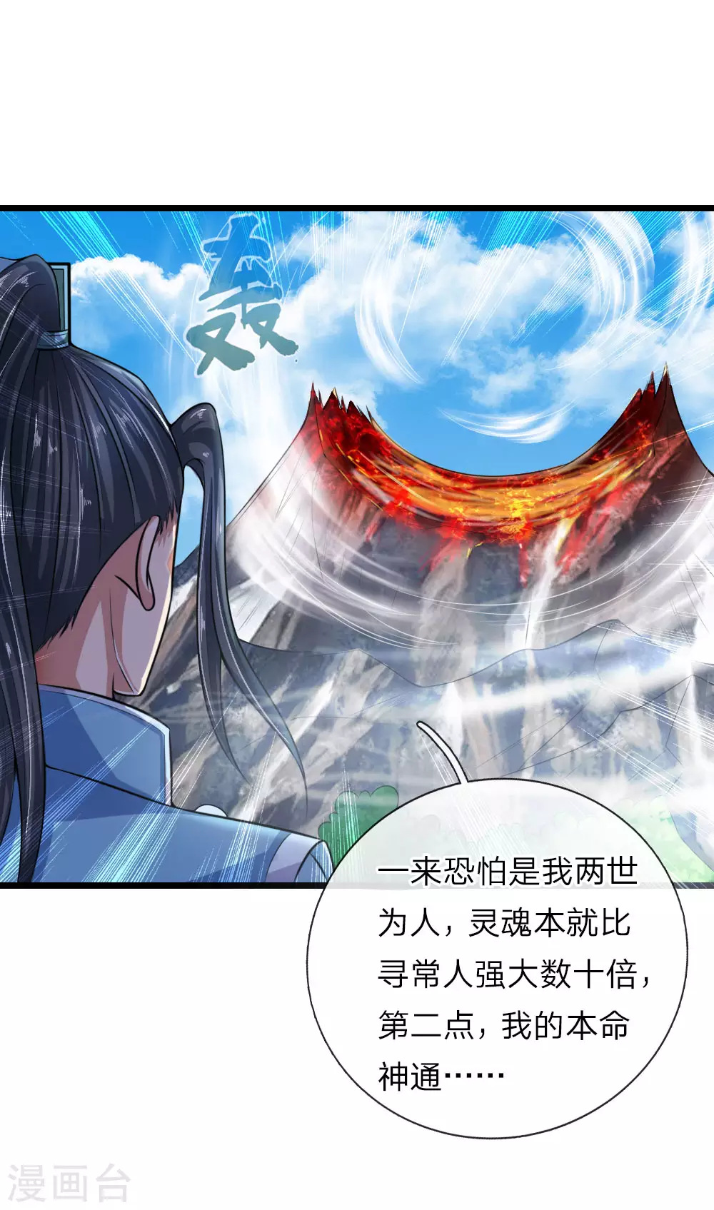 第17话14