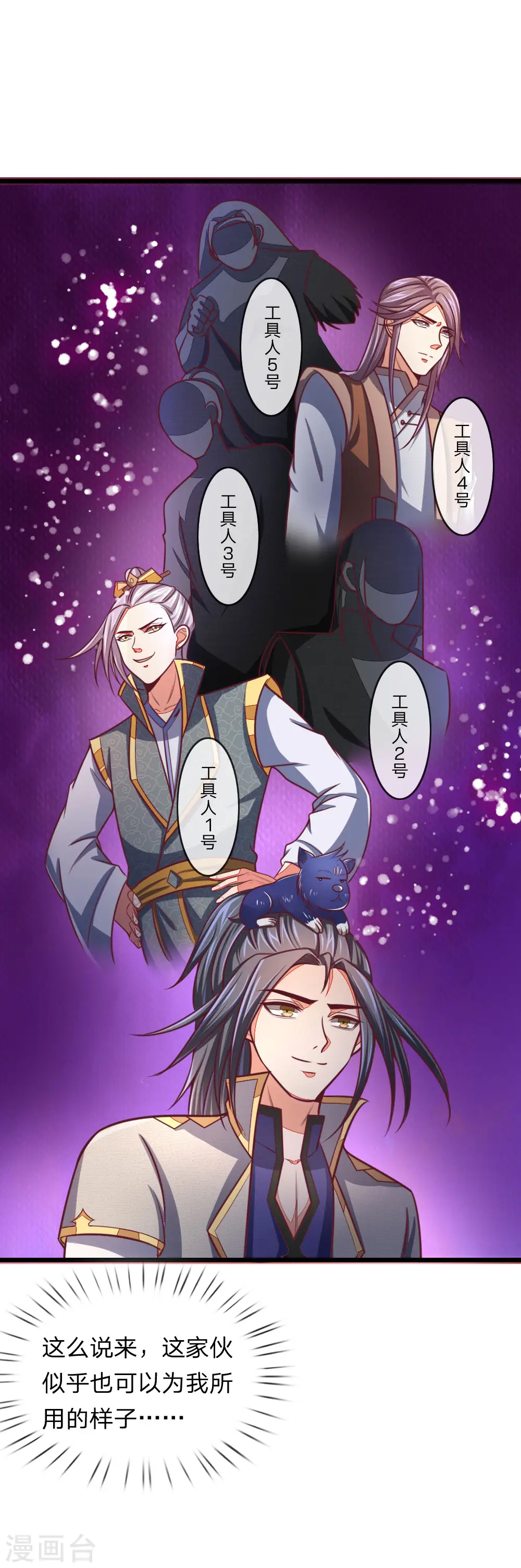 第84话 收获小弟，三年为限15