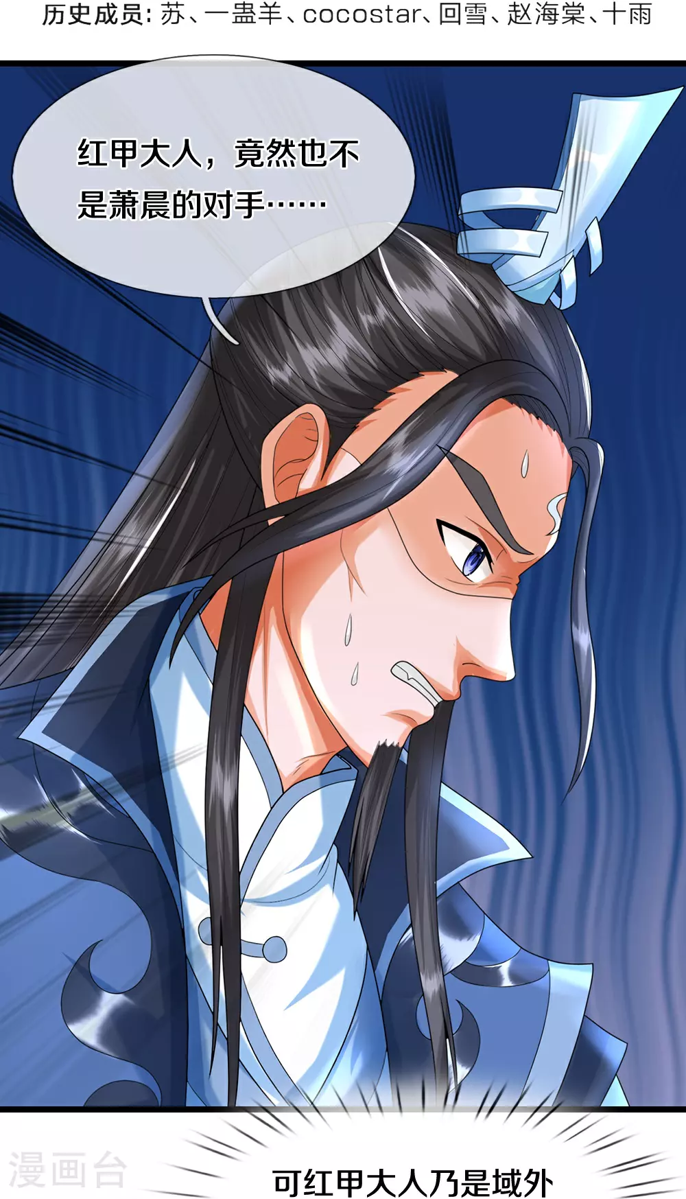 第613话 嘎嘣脆真难吃3