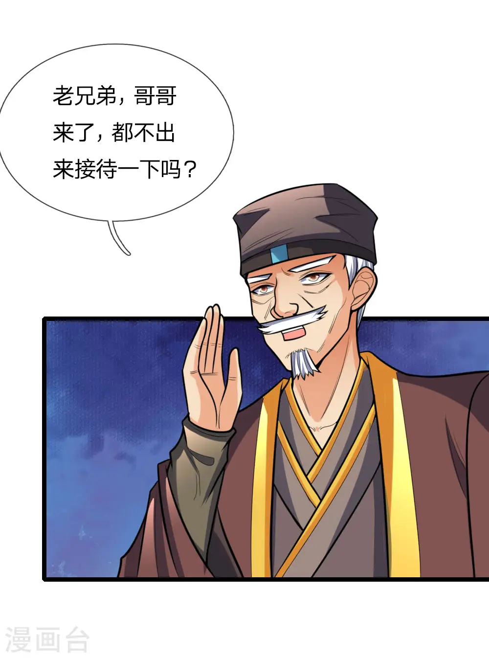 第194话 天道制裁，气运被夺0
