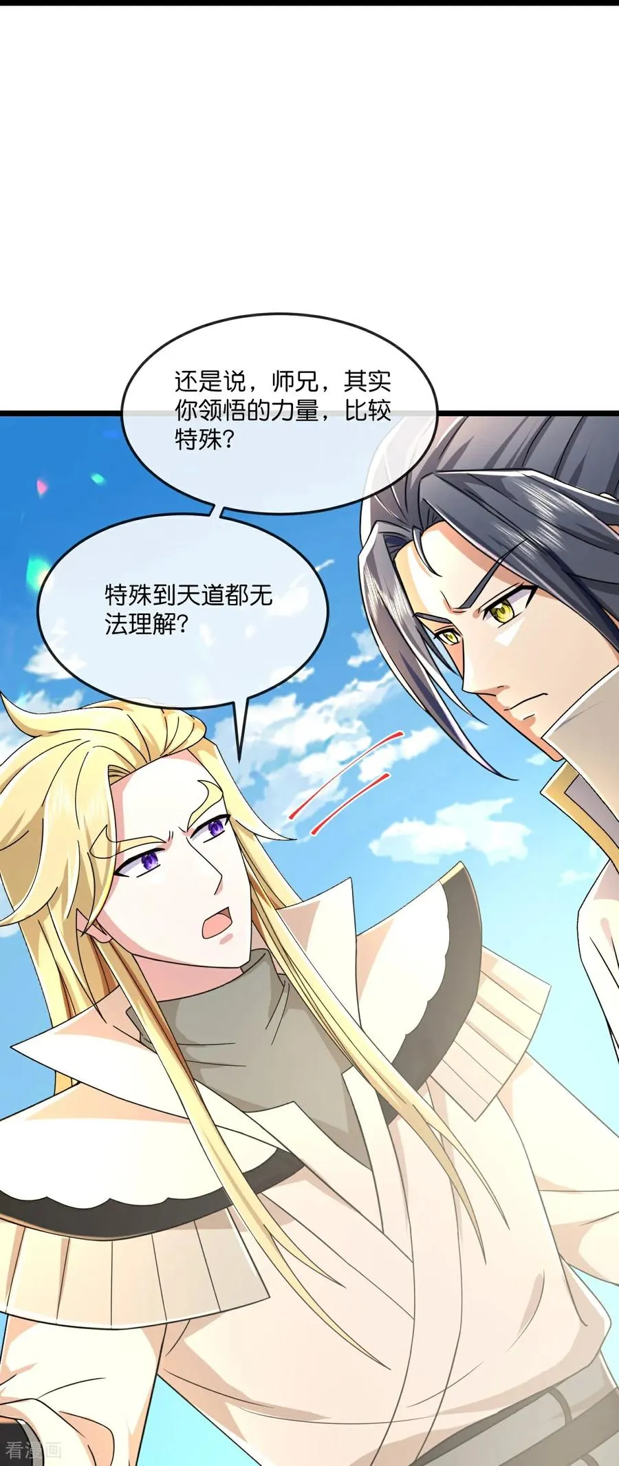 第799话 抹杀萧晨云飞二人5