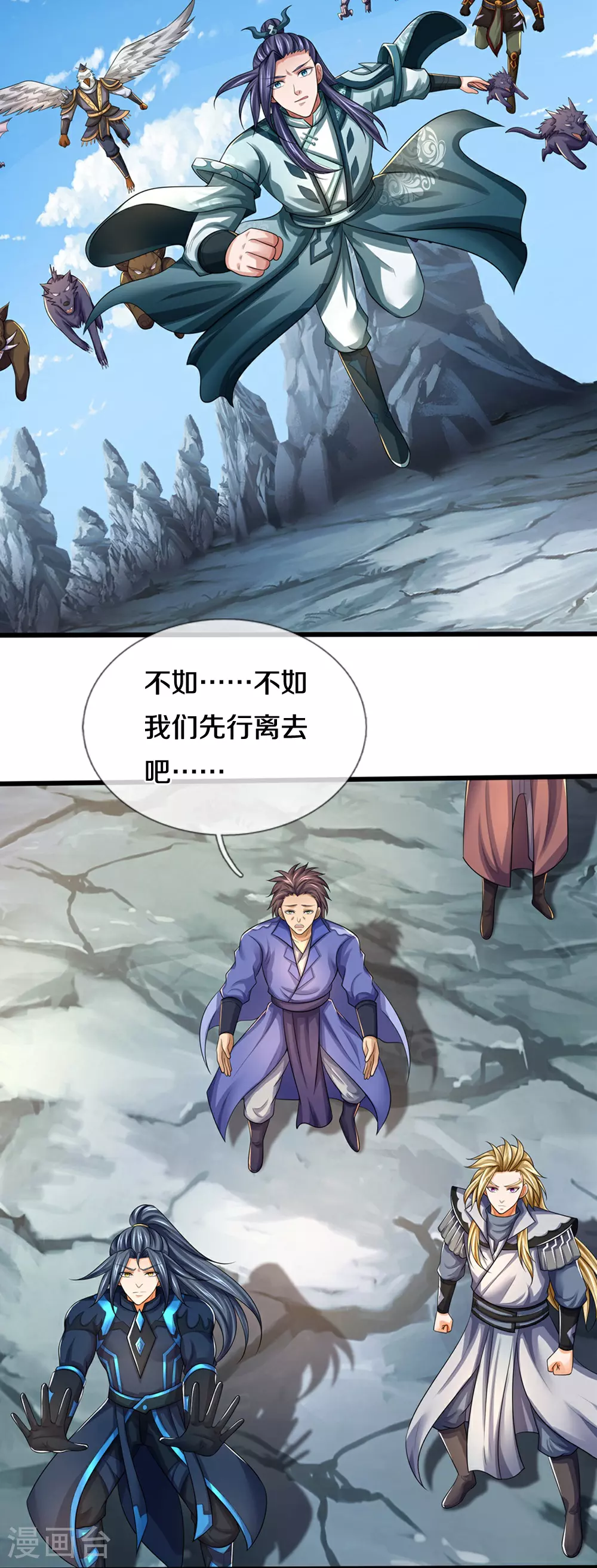 第677话 龙子现身29