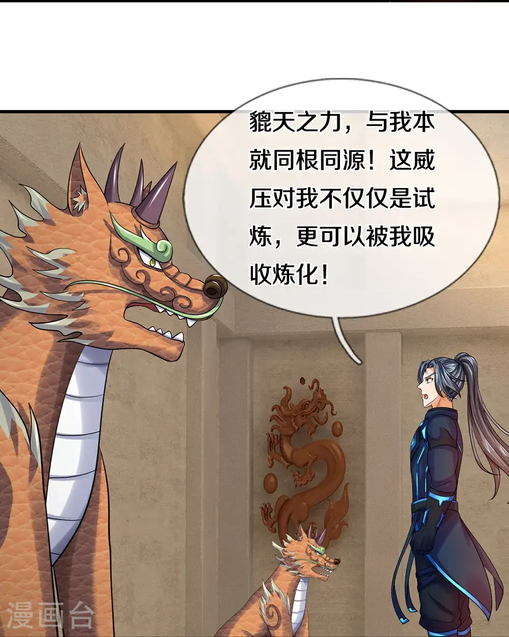 第715话 麻烦麻烦！萧晨哥哥你好帅~40